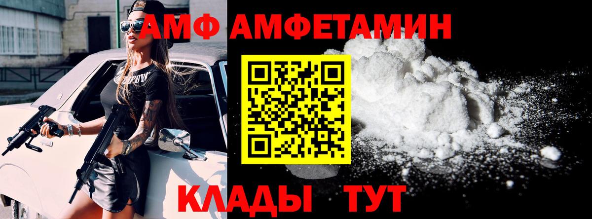 Амфетамин VHQ Коммунар