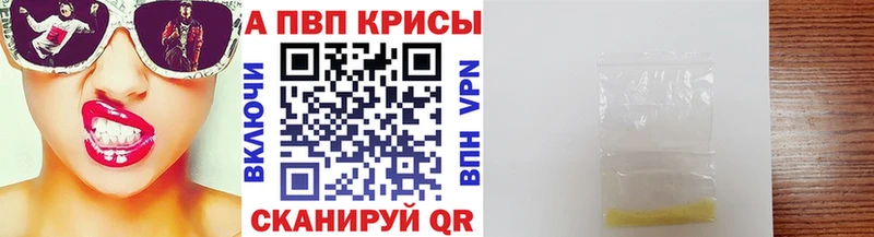 A-PVP крисы CK Коммунар