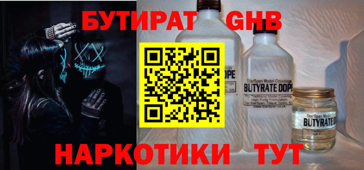 БУТИРАТ буратино  Вход с VPN  Коммунар 
