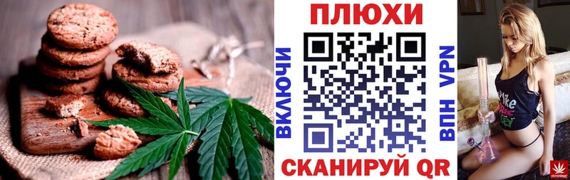 Cannafood марихуана  Коммунар 