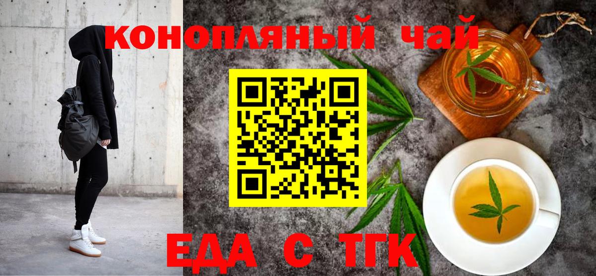 Cannafood конопля Коммунар