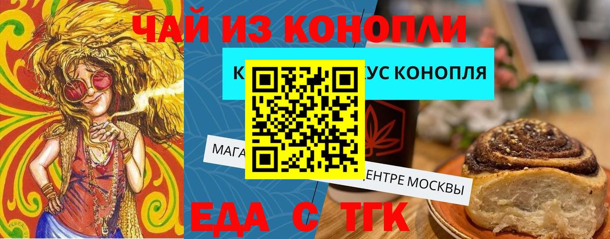 Печенье с ТГК конопля  Вход с VPN  Коммунар 