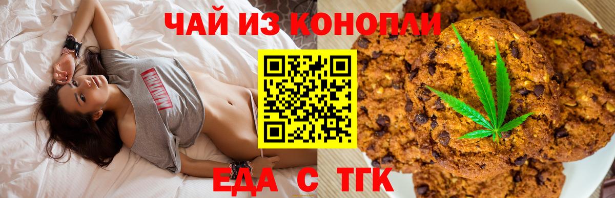 Canna-Cookies конопля  Коммунар 