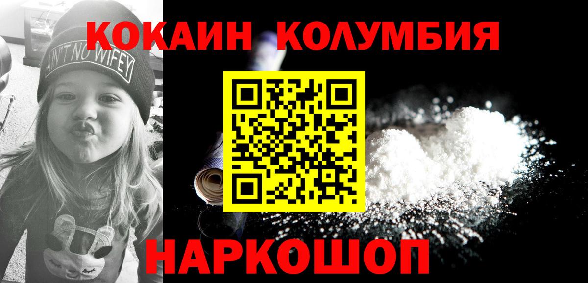 COCAIN FishScale  Cocaine 97%  Вход с VPN  Cocaine  Коммунар 
