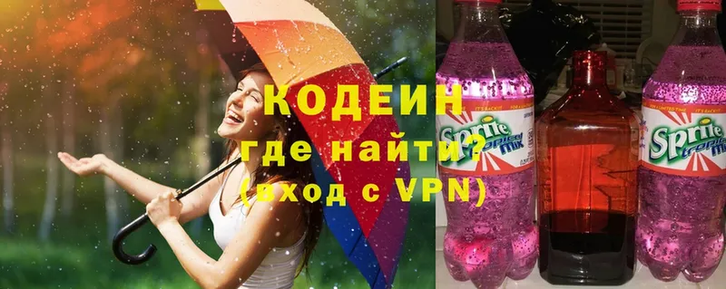 Кодеиновый сироп Lean Purple Drank  Коммунар 