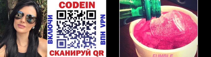 Кодеиновый сироп Lean Purple Drank  купить   Коммунар 