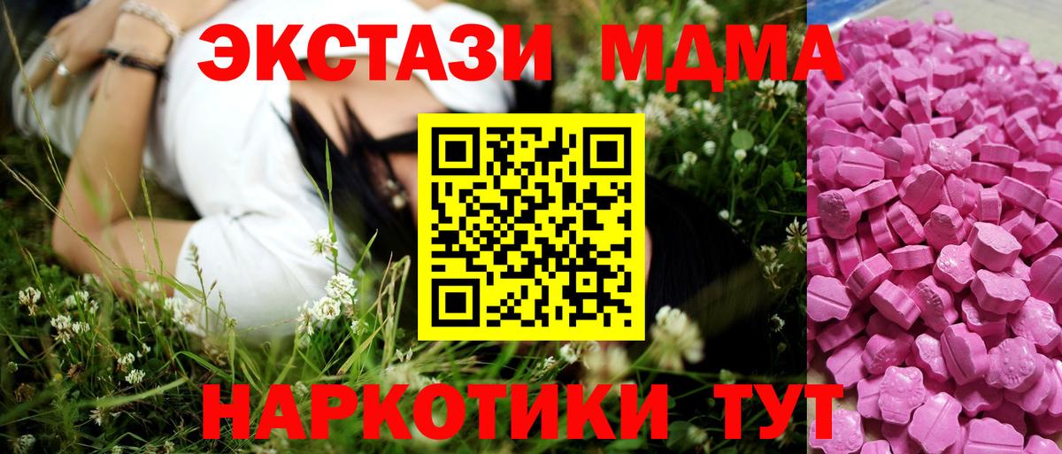 Экстази TESLA Коммунар