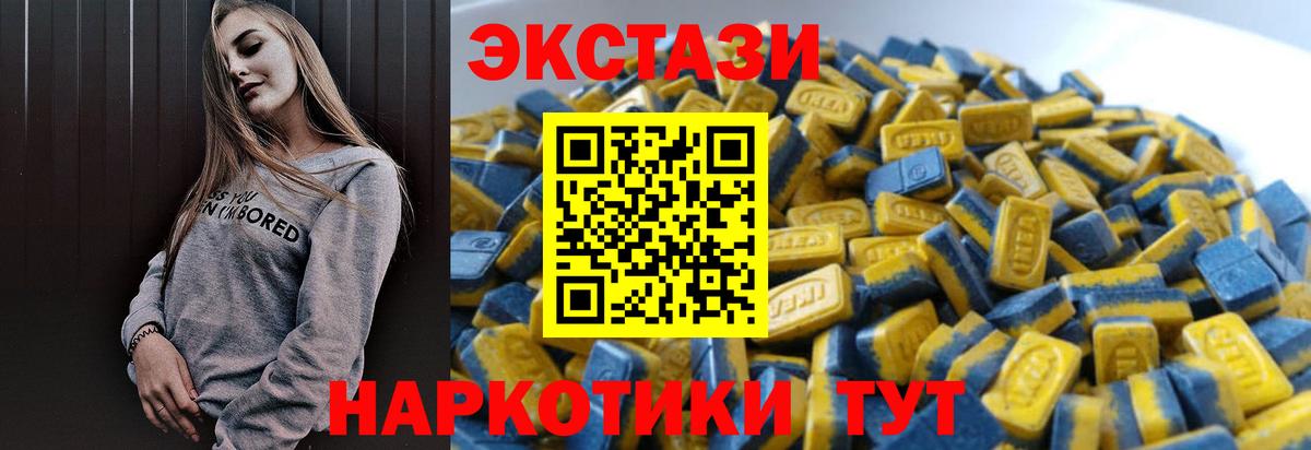 Экстази  мега как войти  Экстази 300 mg  Коммунар 