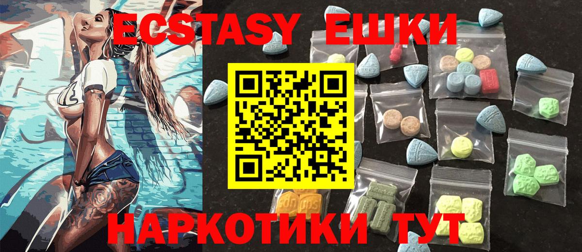 Экстази 99%  Вход с VPN  ссылка на мегу зеркало  Экстази  Ecstasy ешки  Коммунар 