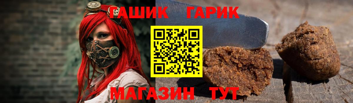 ГАШ  Коммунар  ГАШ VHQ  ГАШИШ AMNESIA HAZE 