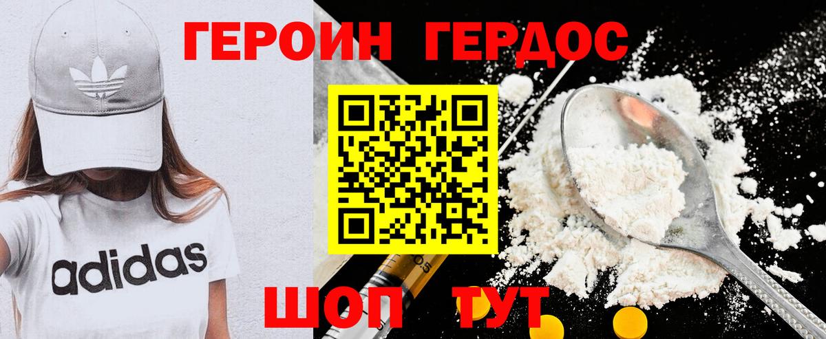 ГЕРОИН Афган Коммунар