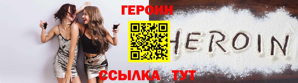 ГЕРОИН  Вход с VPN  Коммунар  ГЕРОИН VHQ 