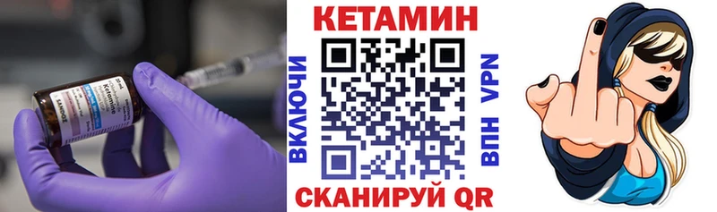 Кетамин VHQ гидра зеркало Коммунар