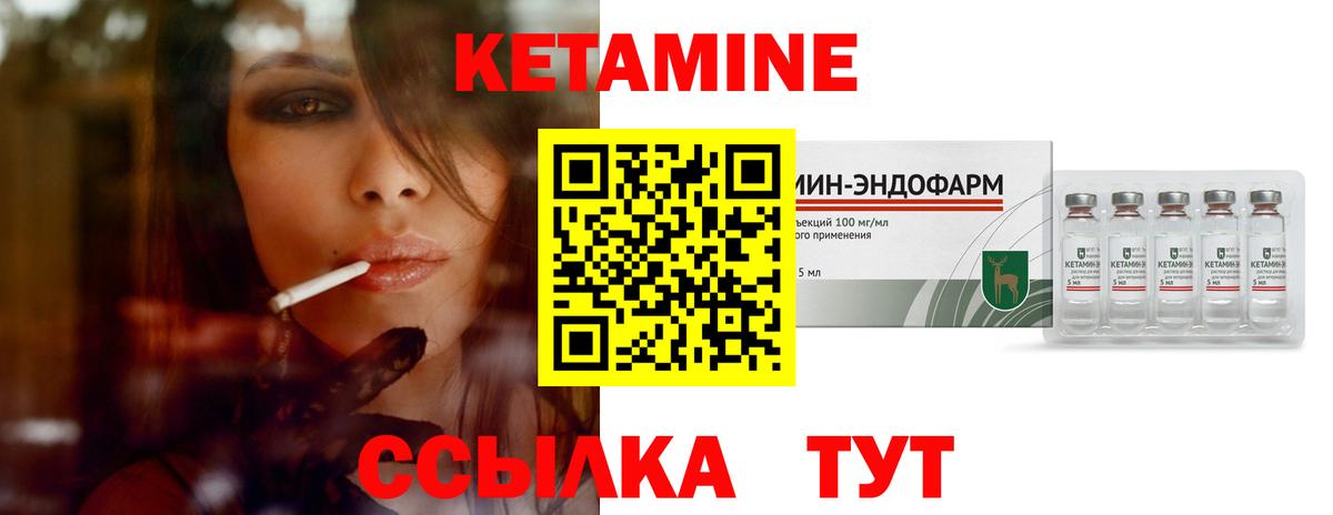 Кетамин VHQ  КЕТАМИН VHQ  Коммунар 