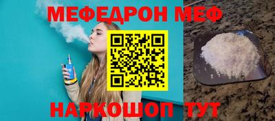 MESCALINE Абакан