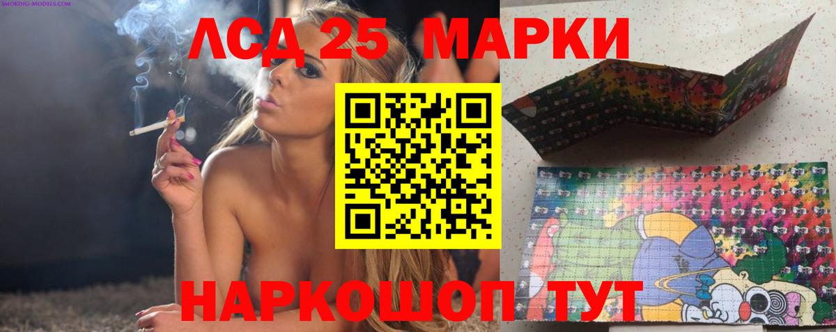 Лсд 25 экстази ecstasy Коммунар