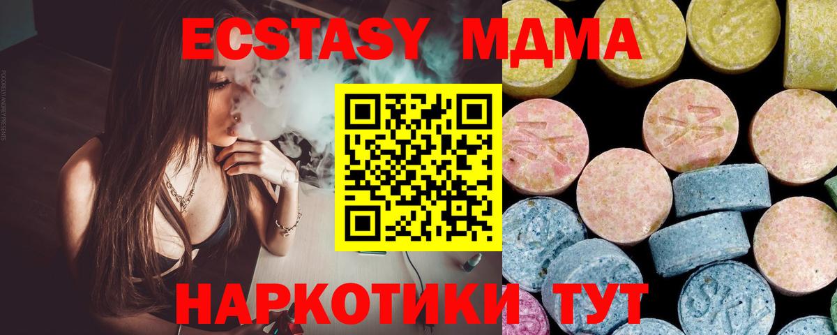 Коммунар  MDMA Molly  Вход с VPN  МДМА Molly 