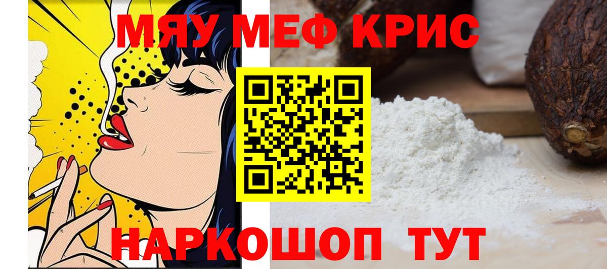Мефедрон мука Коммунар