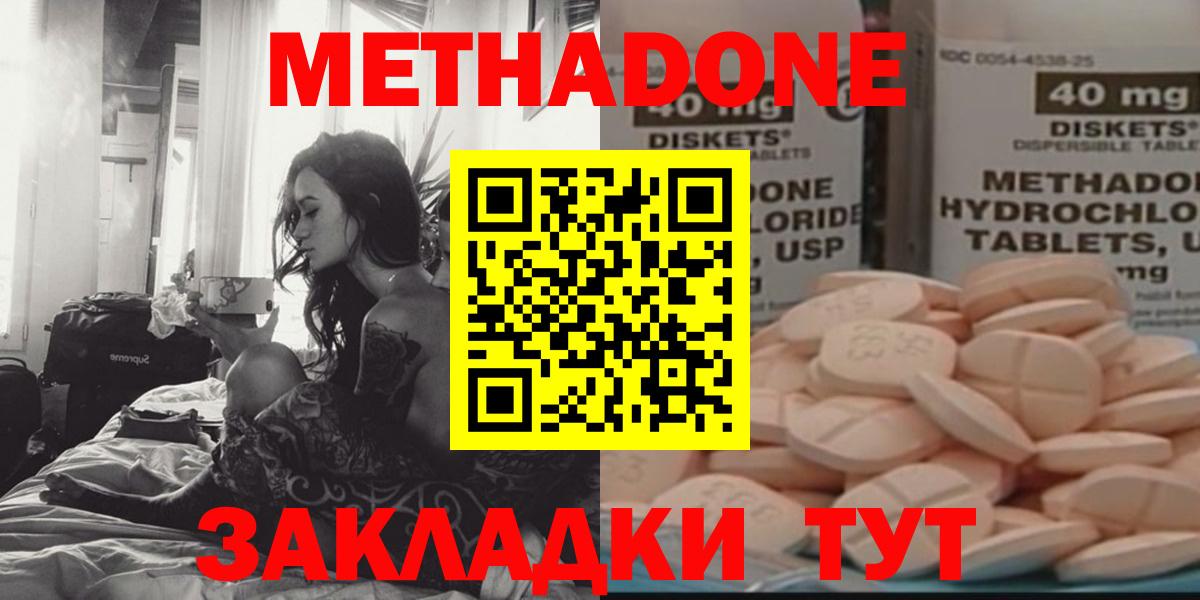 Метадон VHQ  Вход с VPN  Коммунар  МЕТАДОН VHQ 