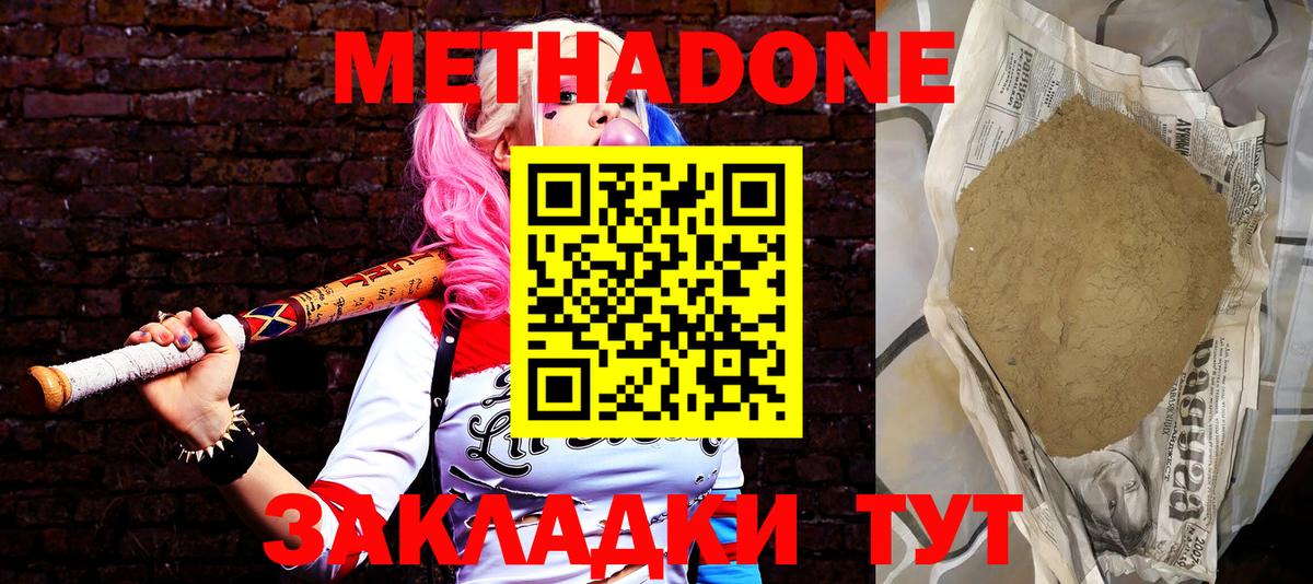 МЕТАДОН белоснежный  Коммунар 