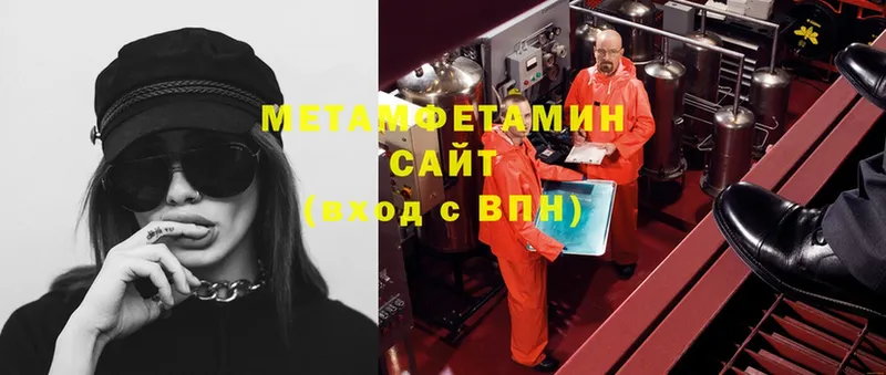 Метамфетамин витя  закладки  Коммунар 