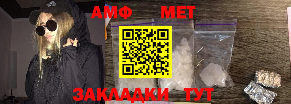 Метамфетамин мет Коммунар