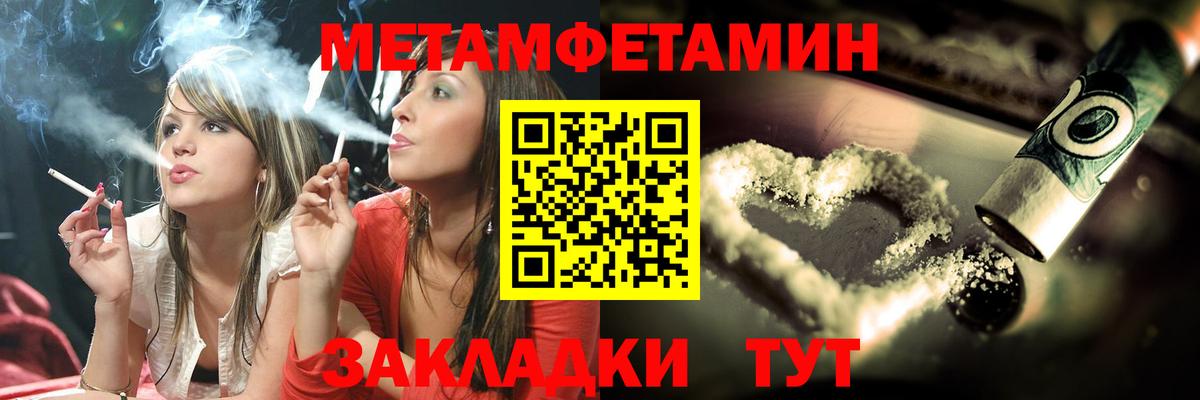 МЕТАМФЕТАМИН Декстрометамфетамин 99.9%  Метамфетамин  Коммунар 