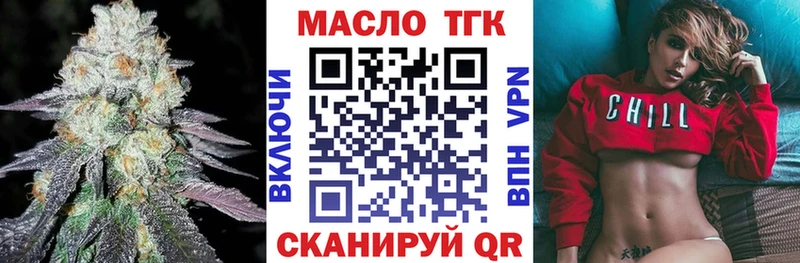 ТГК концентрат  наркота  ОМГ ОМГ ССЫЛКА  Коммунар 